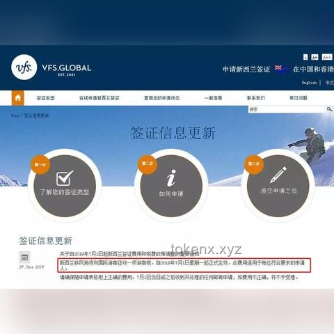 重磅！新西兰对部分中国游客免签案例研究
